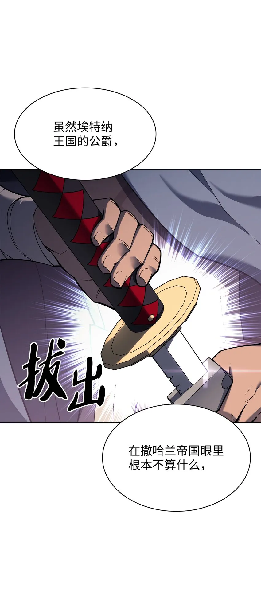 109 剑豪 第15页