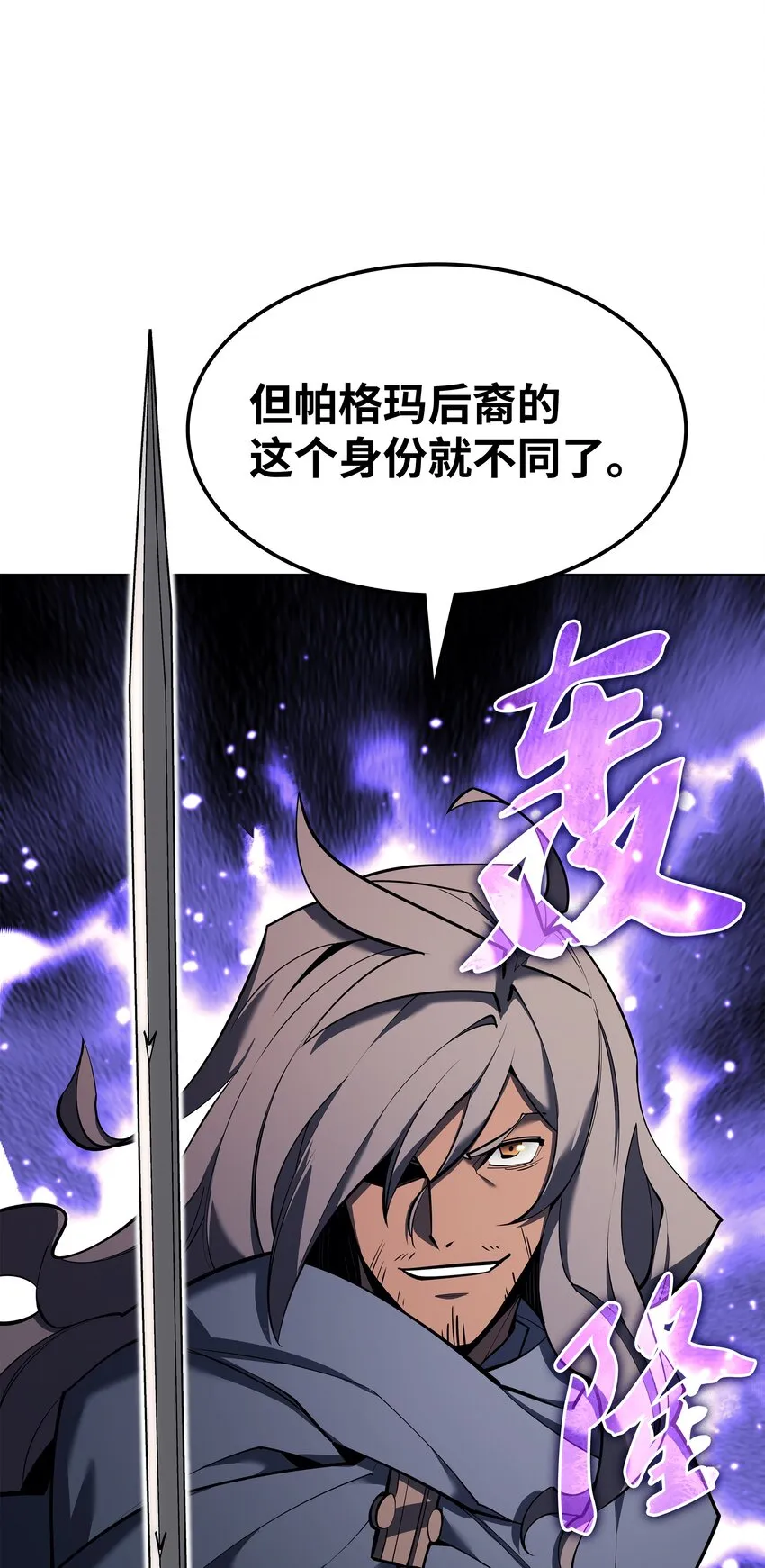 109 剑豪 第16页