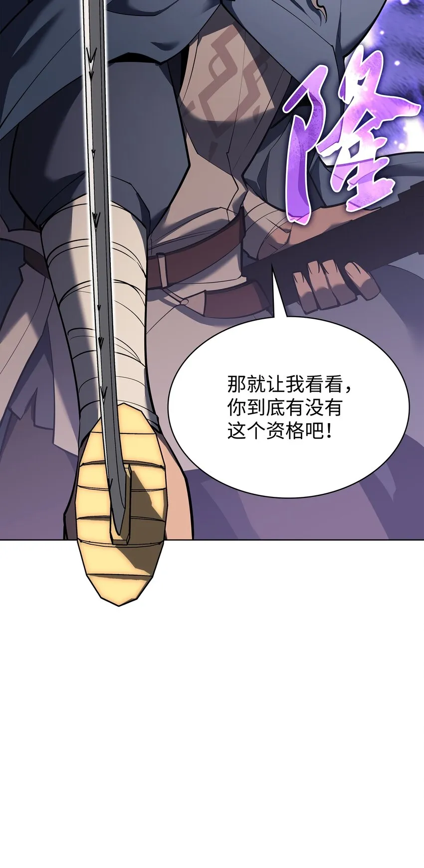 109 剑豪 第17页