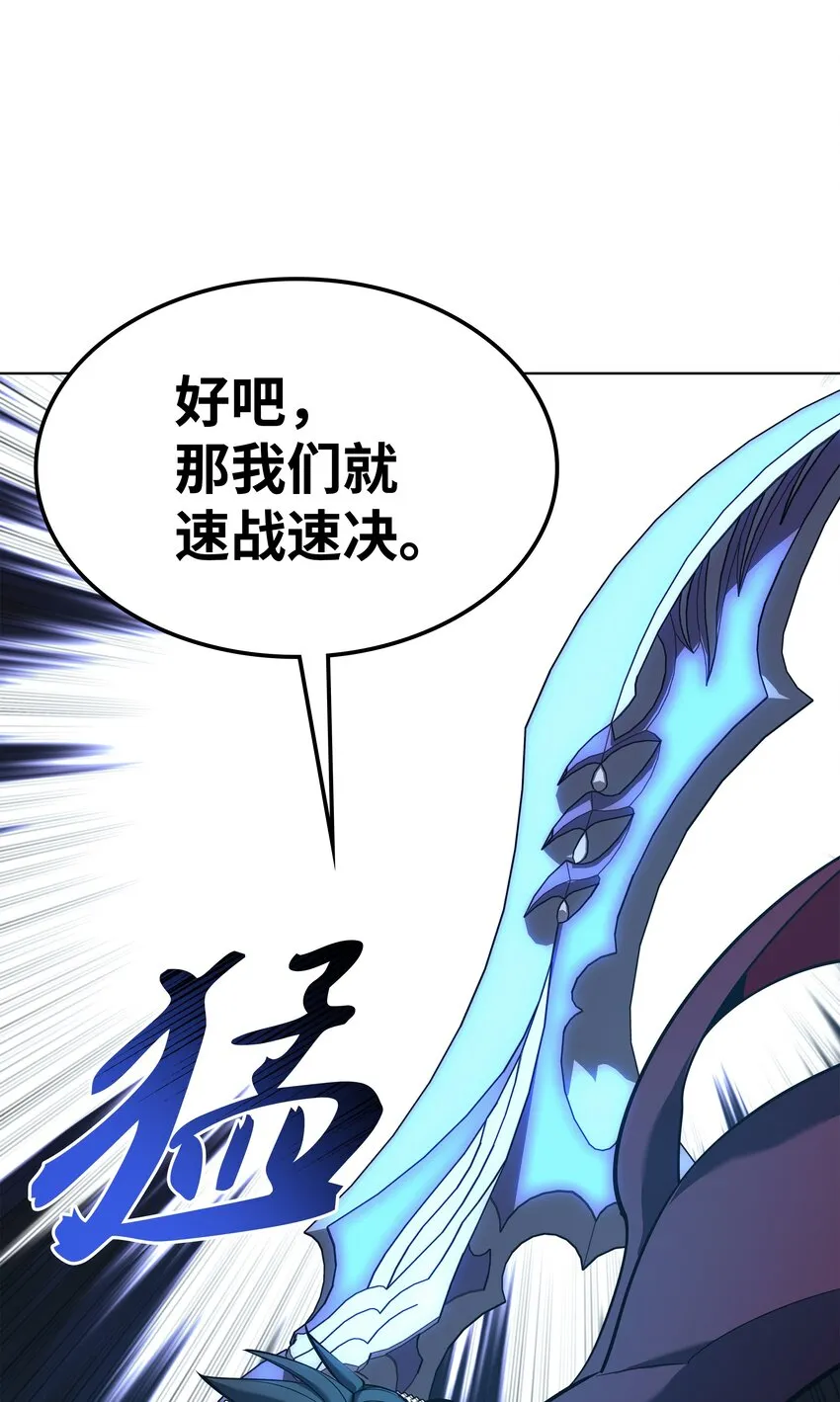 109 剑豪 第19页