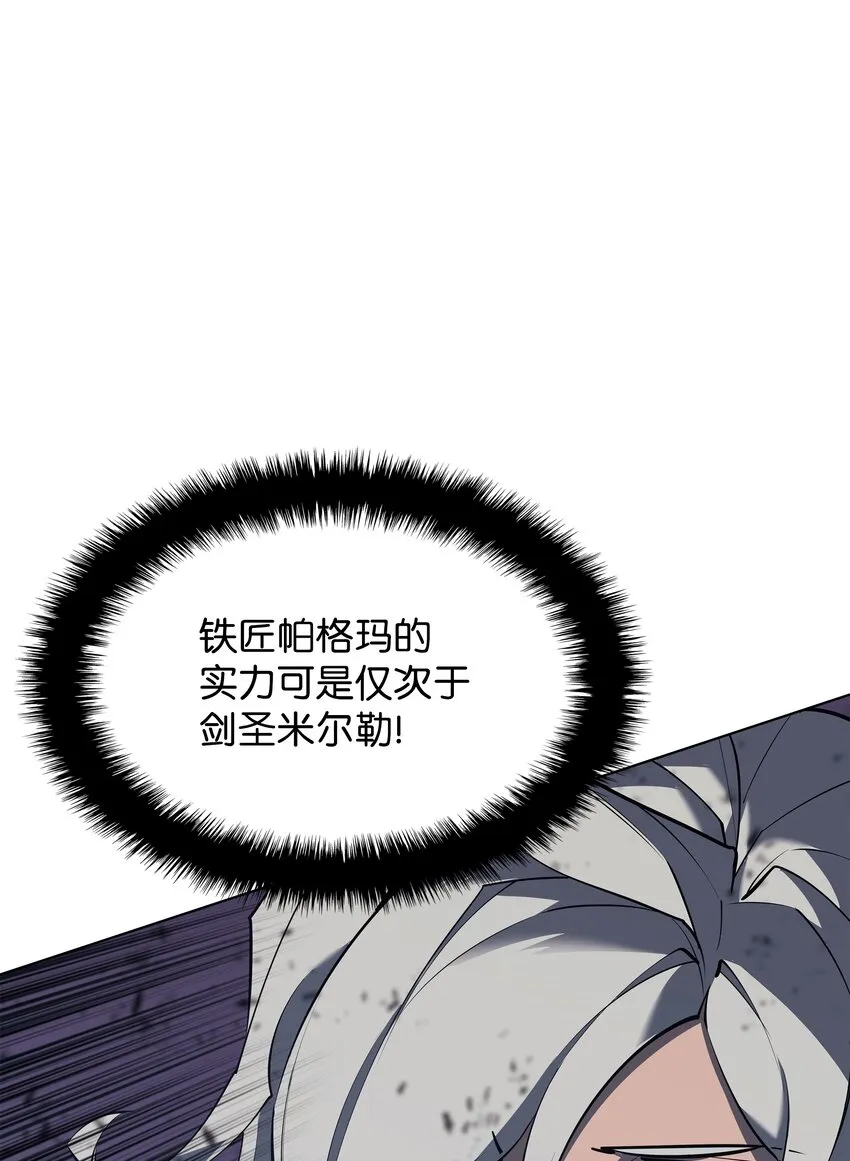 109 剑豪 第23页