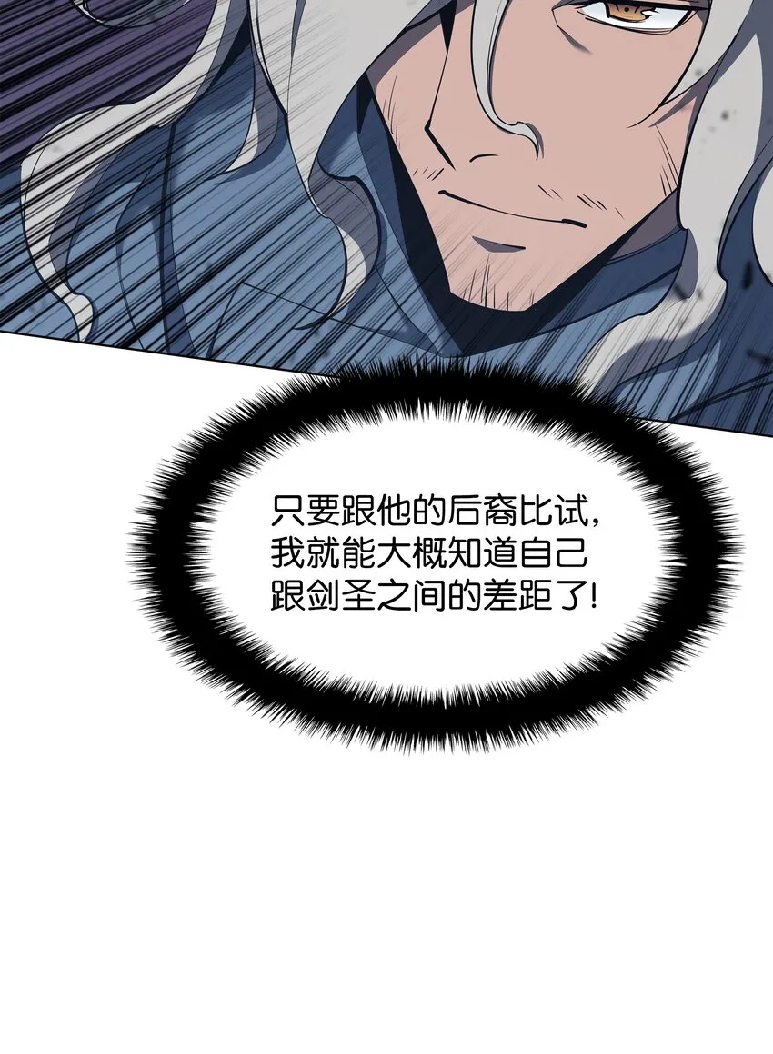 109 剑豪 第24页