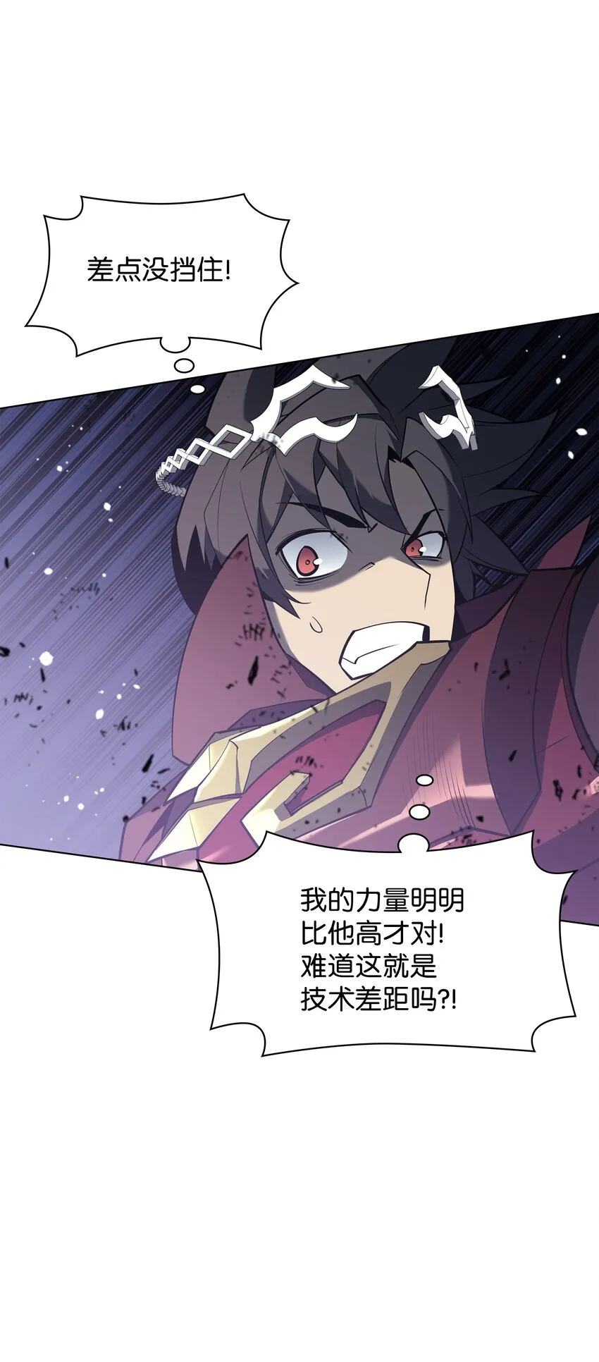 109 剑豪 第27页
