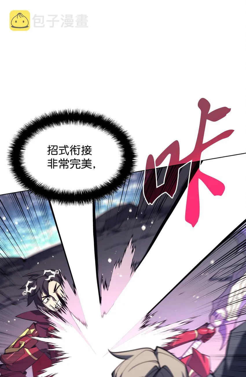 109 剑豪 第31页