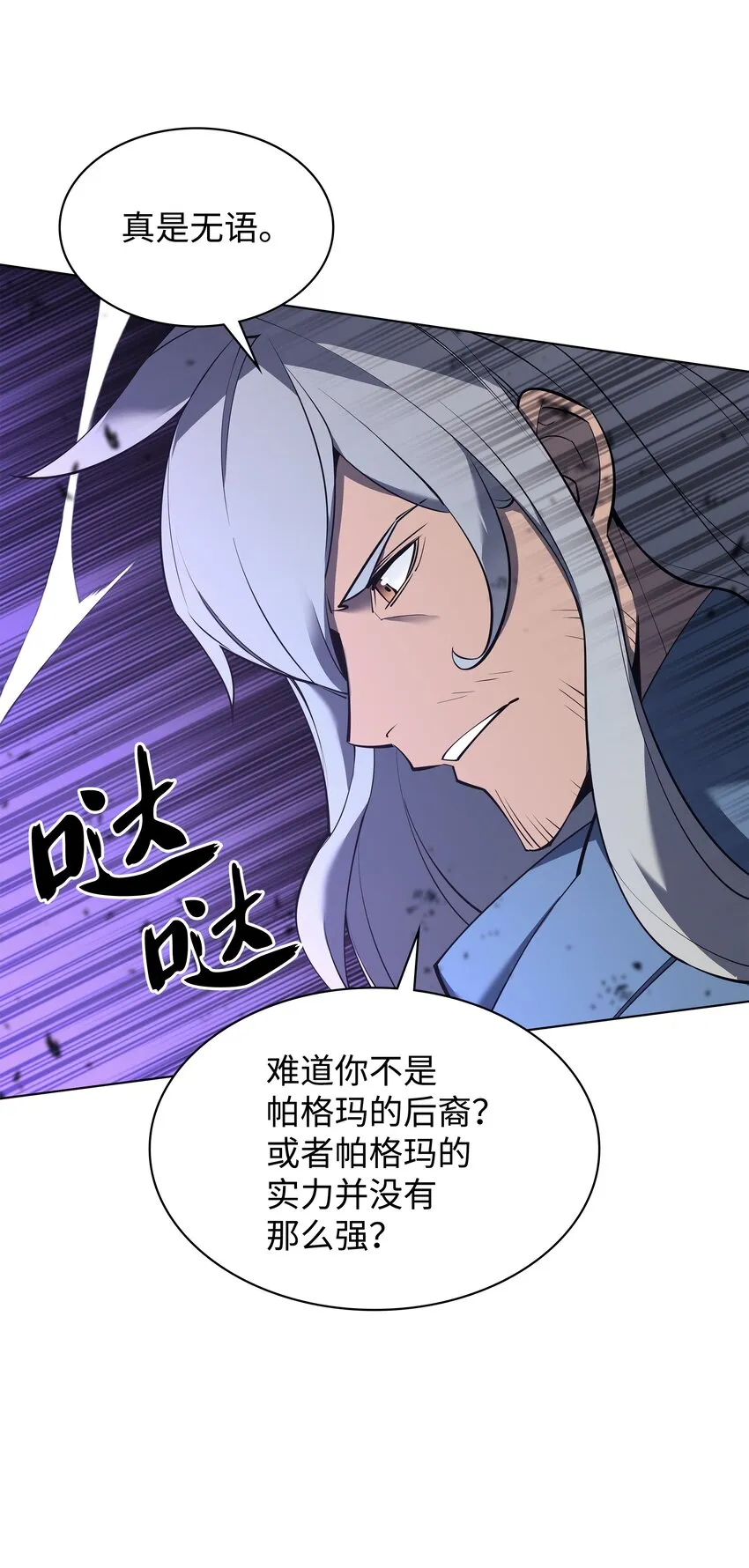 109 剑豪 第33页