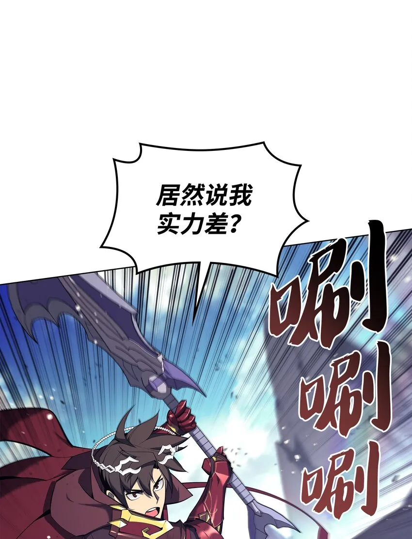 109 剑豪 第34页