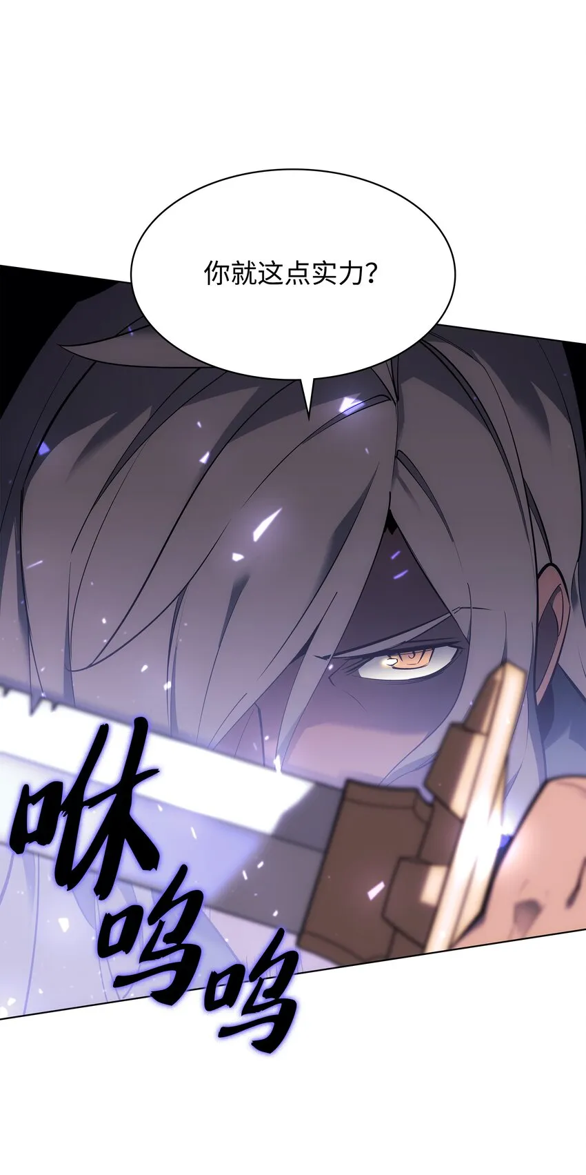 109 剑豪 第42页