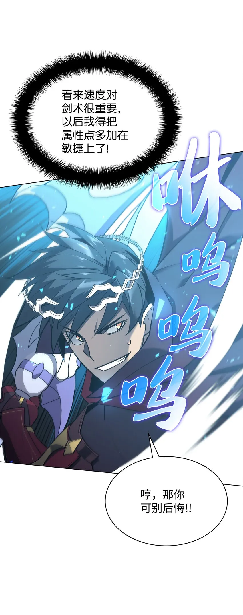 109 剑豪 第43页