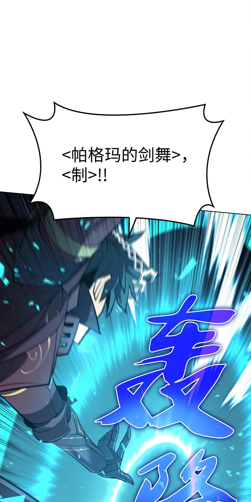 109 剑豪 第44页