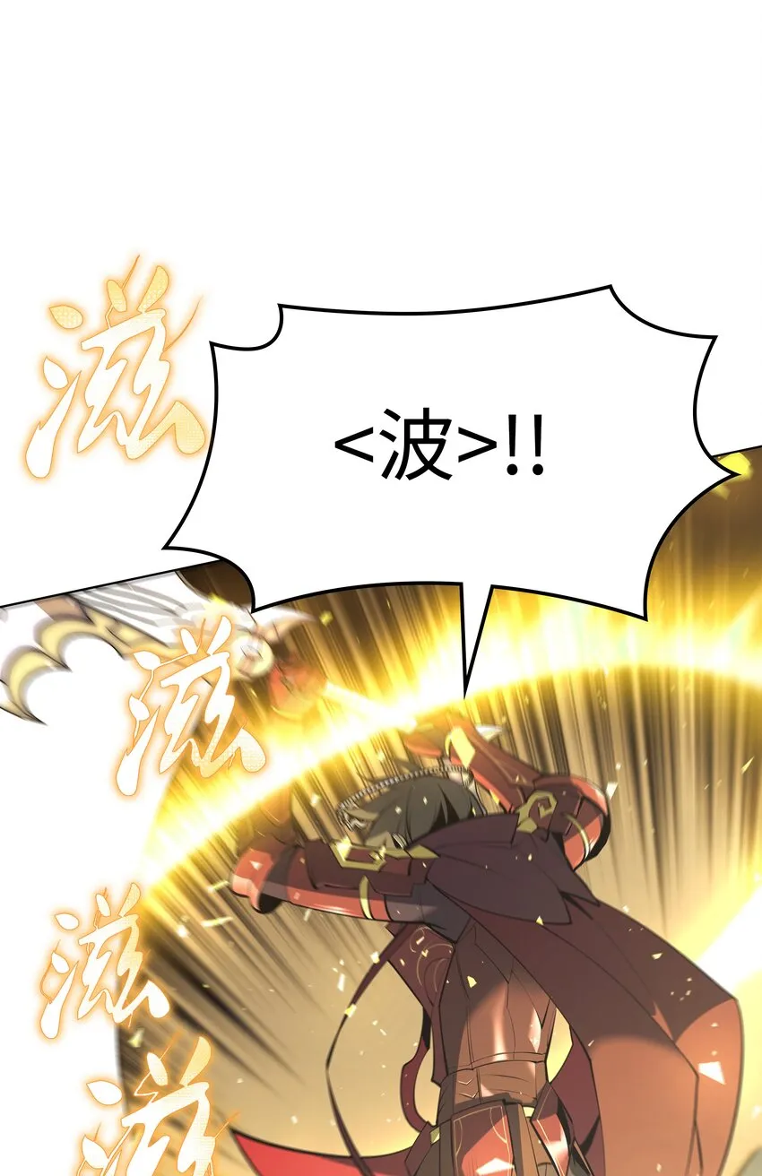 109 剑豪 第49页