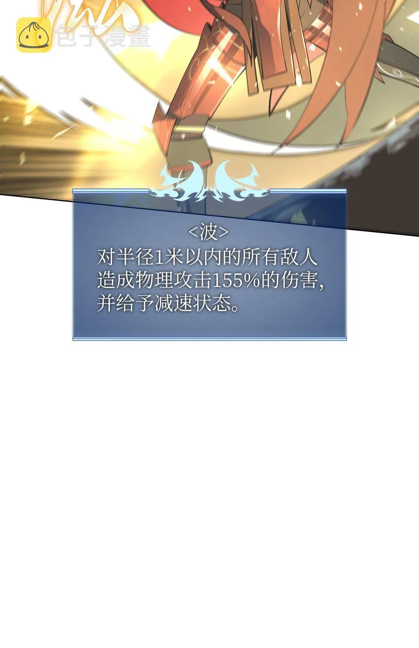109 剑豪 第50页