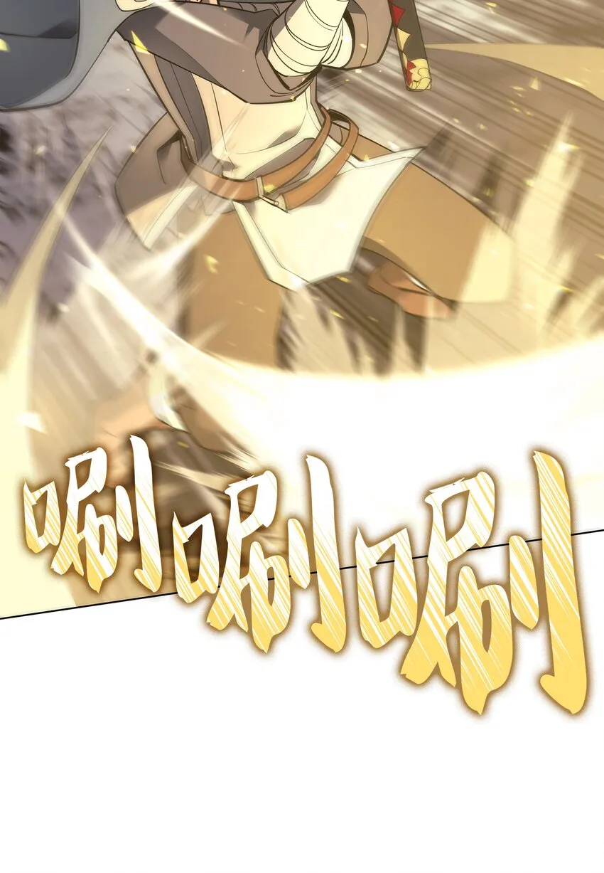 109 剑豪 第52页