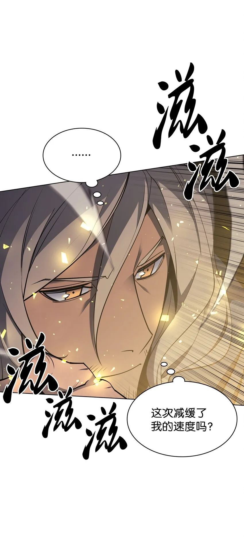 109 剑豪 第53页