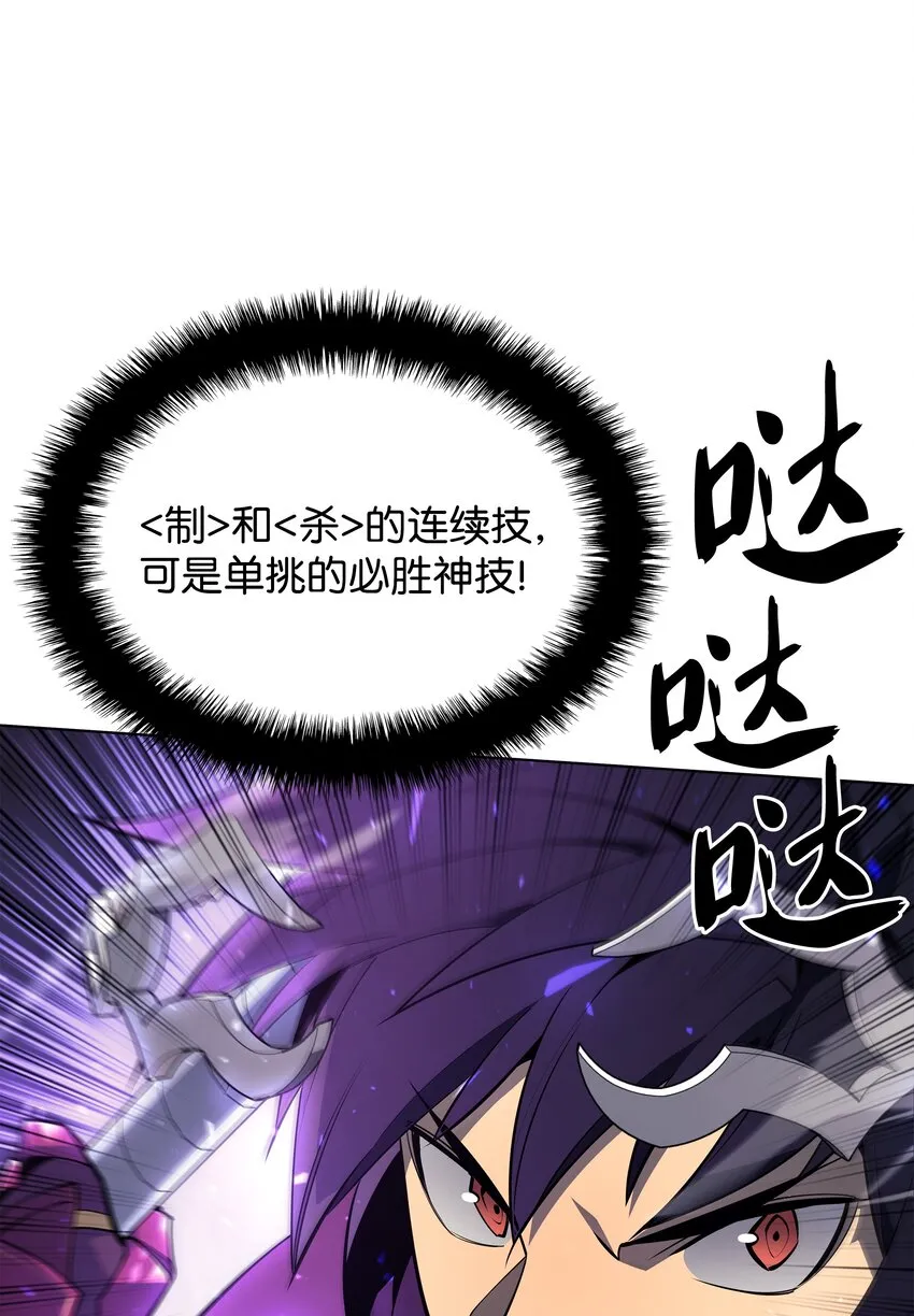 109 剑豪 第54页