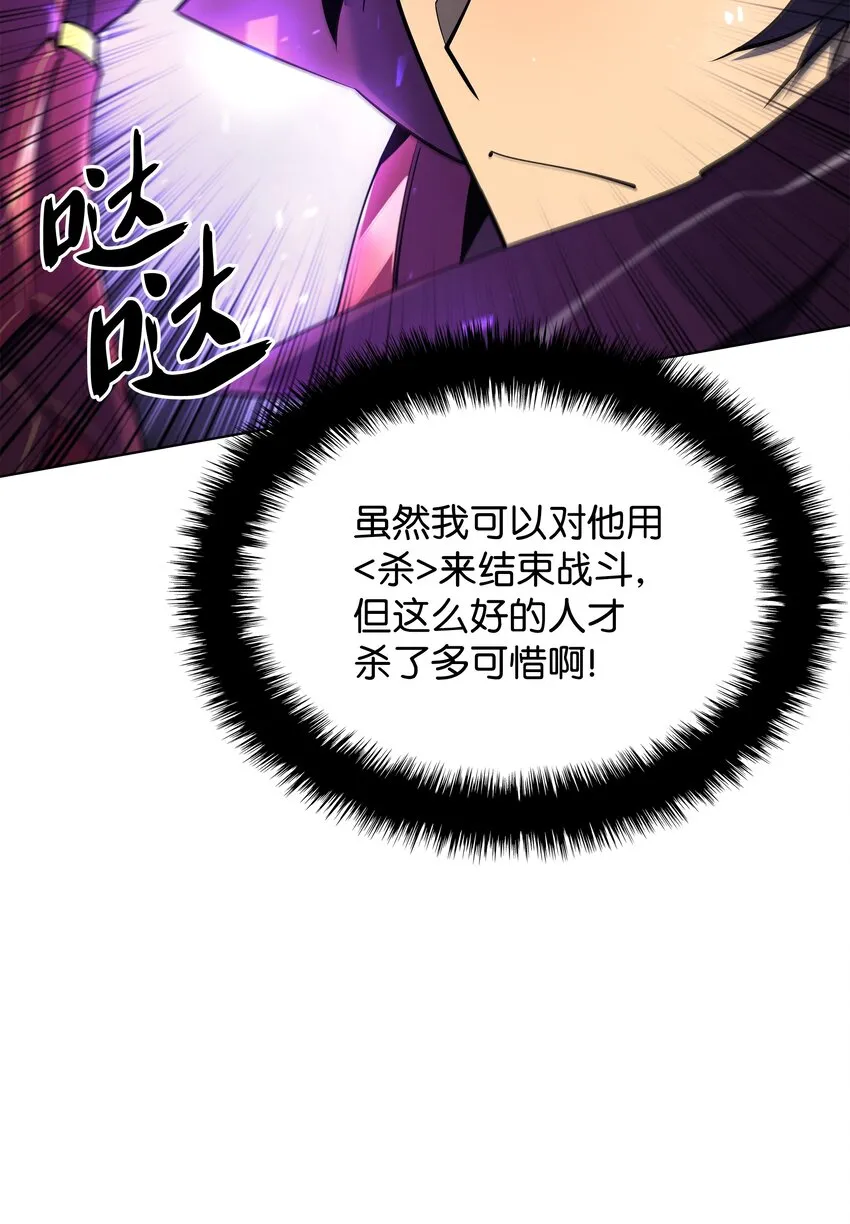 109 剑豪 第55页