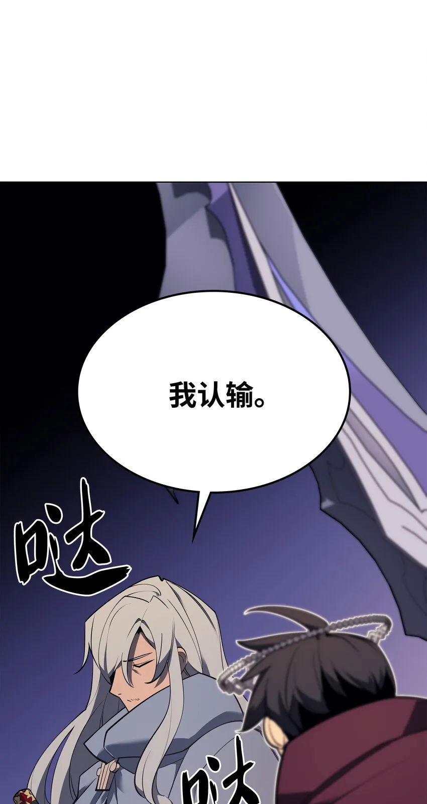109 剑豪 第56页