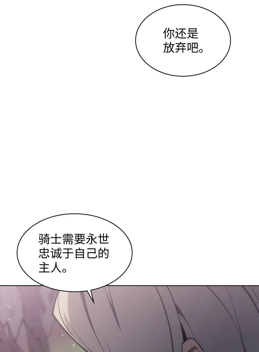 109 剑豪 第63页