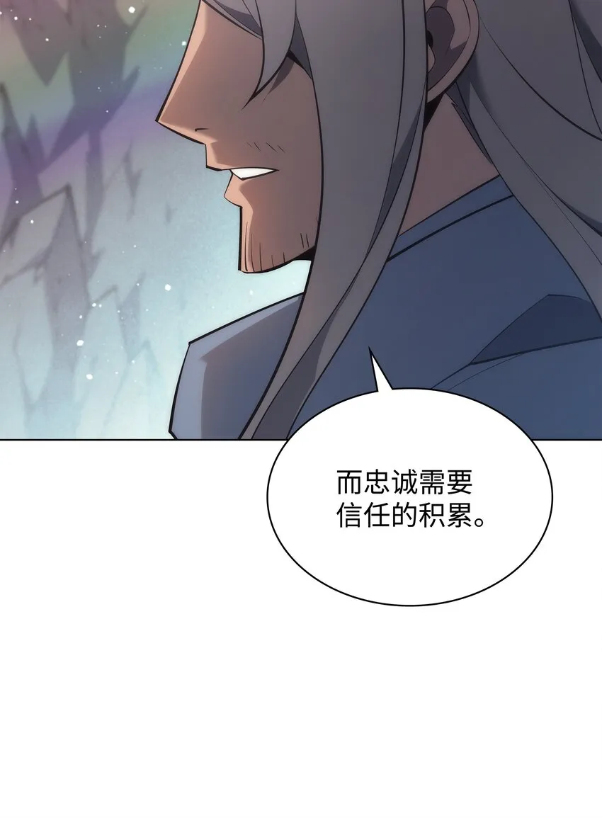 109 剑豪 第64页