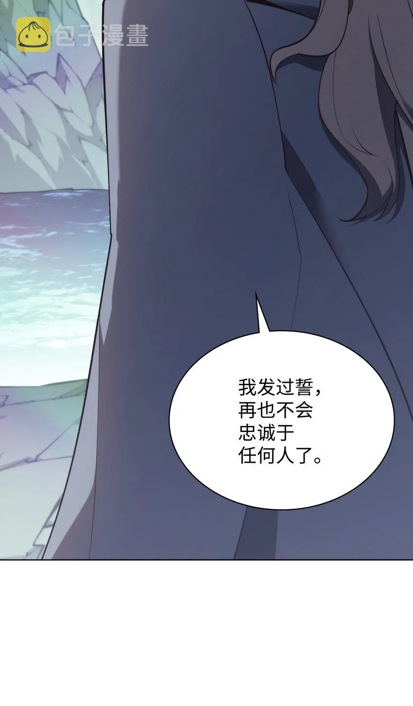 109 剑豪 第66页