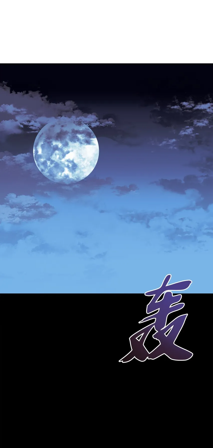 109 剑豪 第69页