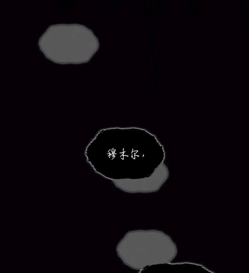 109 剑豪 第75页