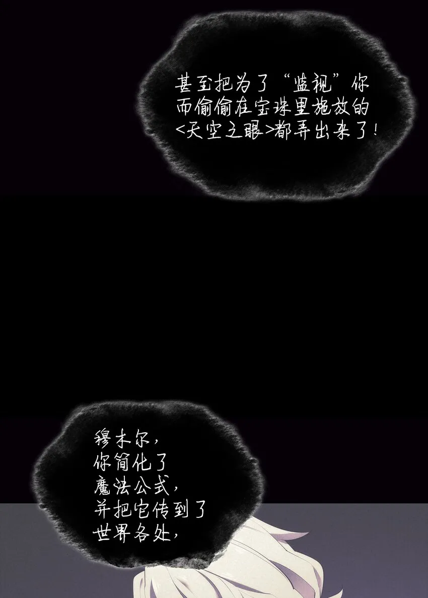 109 剑豪 第77页