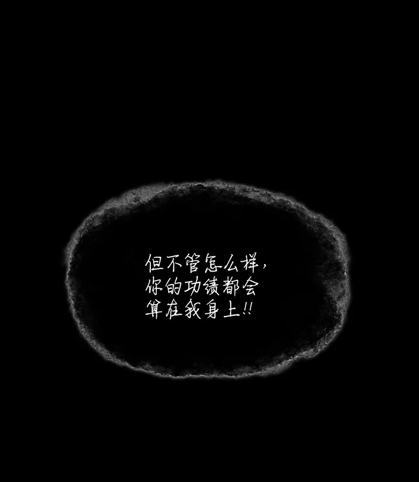 109 剑豪 第79页