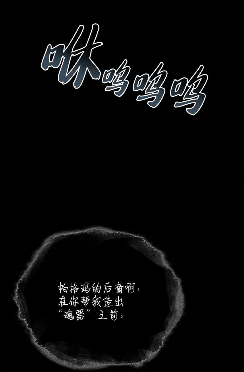 109 剑豪 第81页