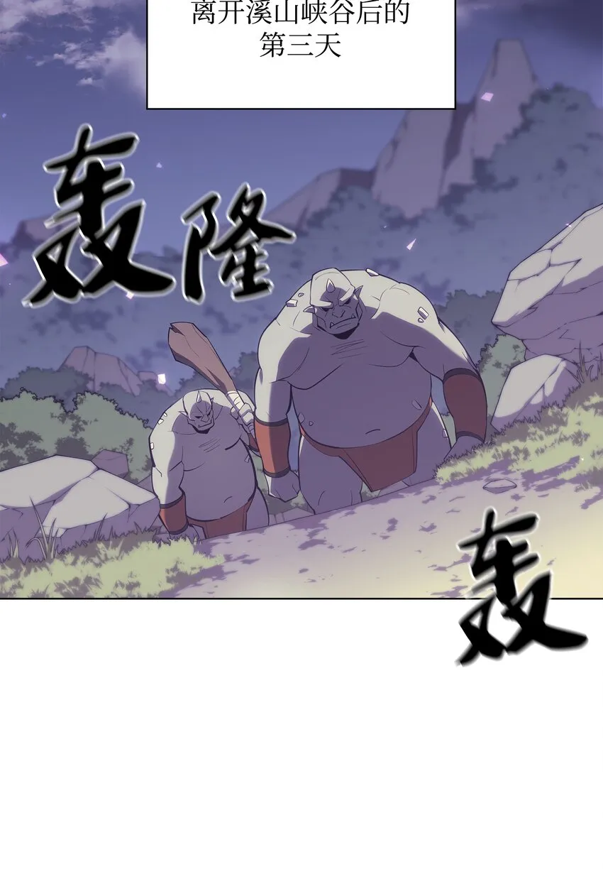 109 剑豪 第85页