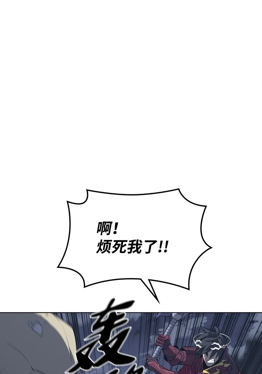 109 剑豪 第87页