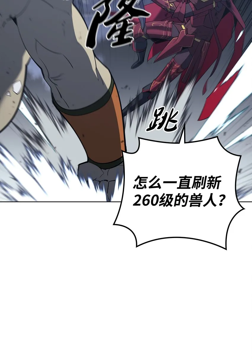109 剑豪 第88页