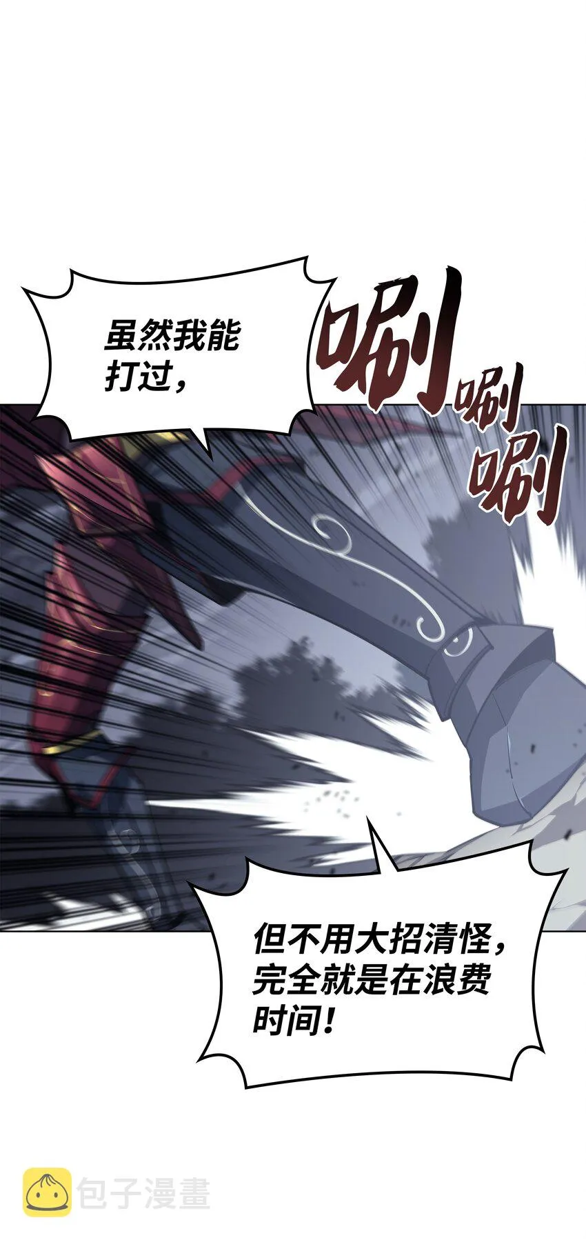 109 剑豪 第89页