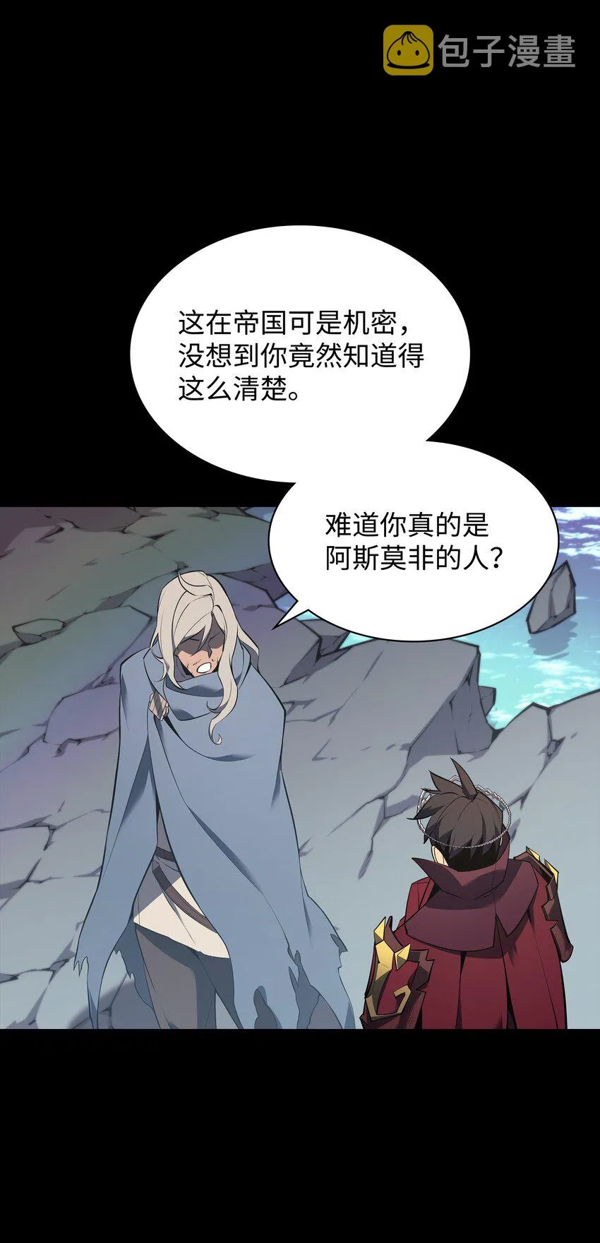 109 剑豪 第94页