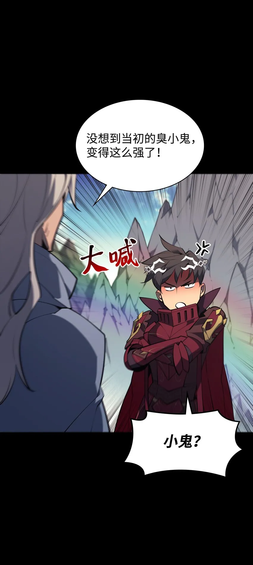 109 剑豪 第97页