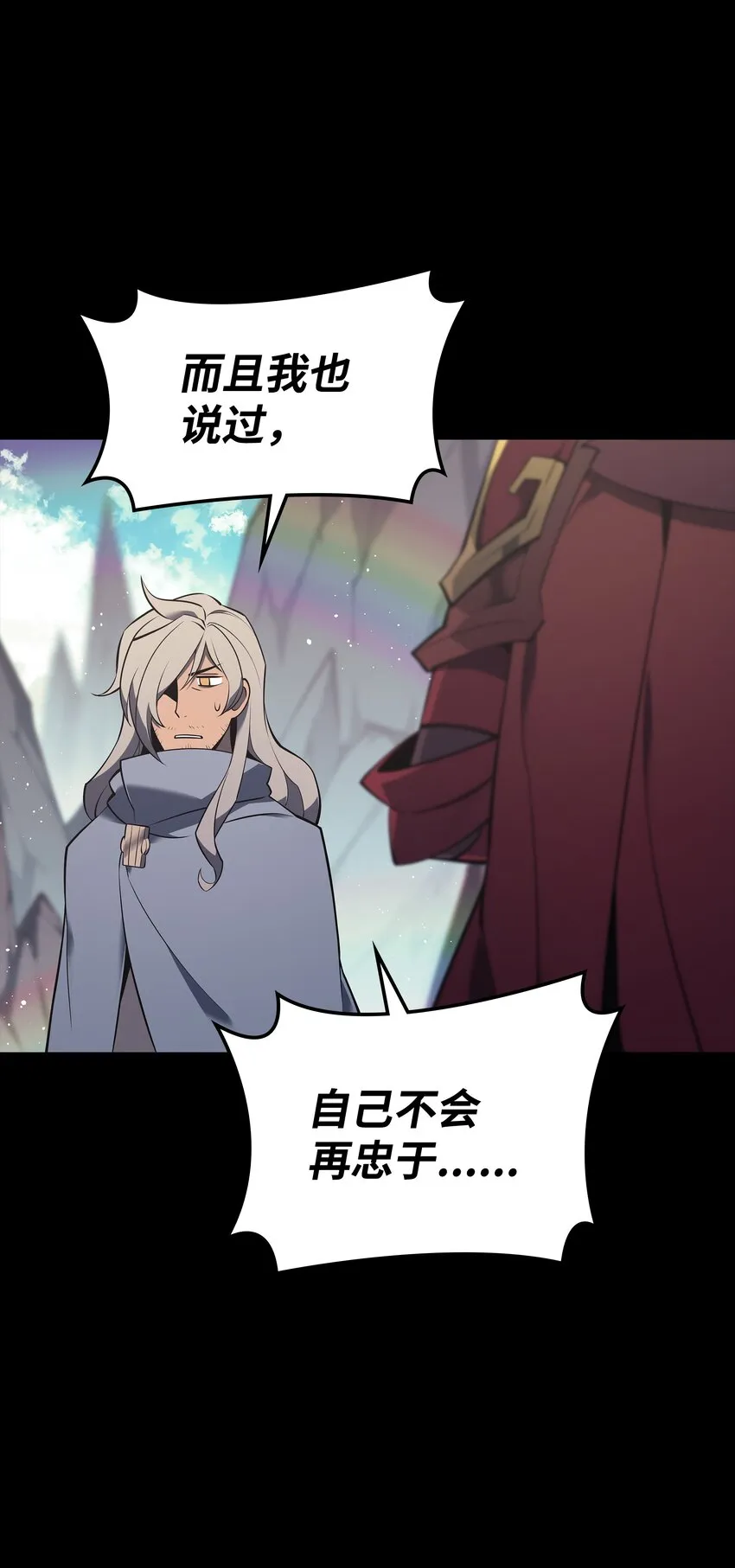 109 剑豪 第101页
