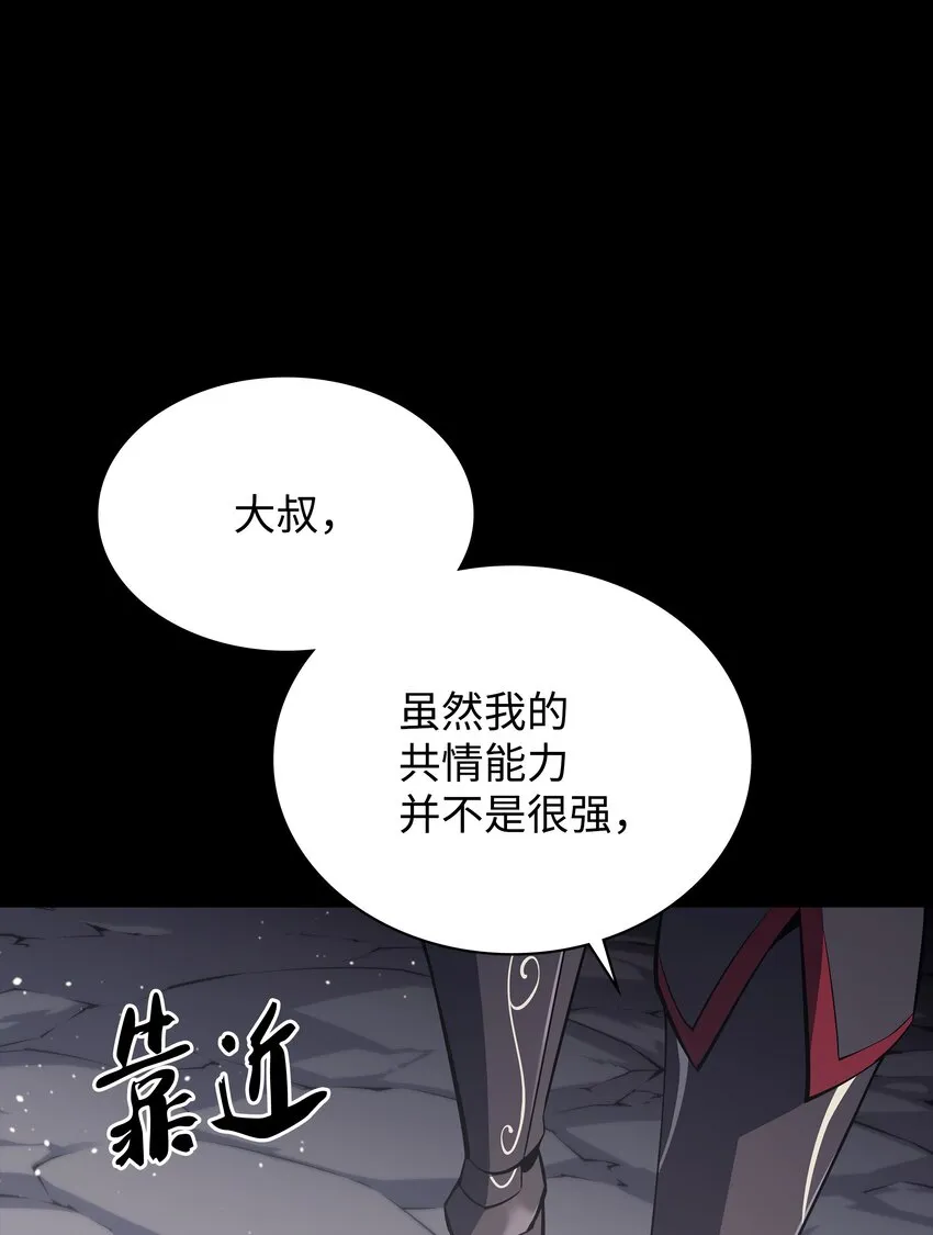 109 剑豪 第102页