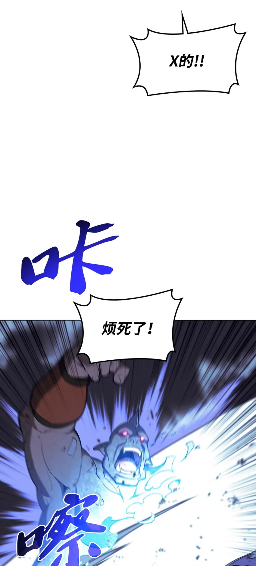 109 剑豪 第109页