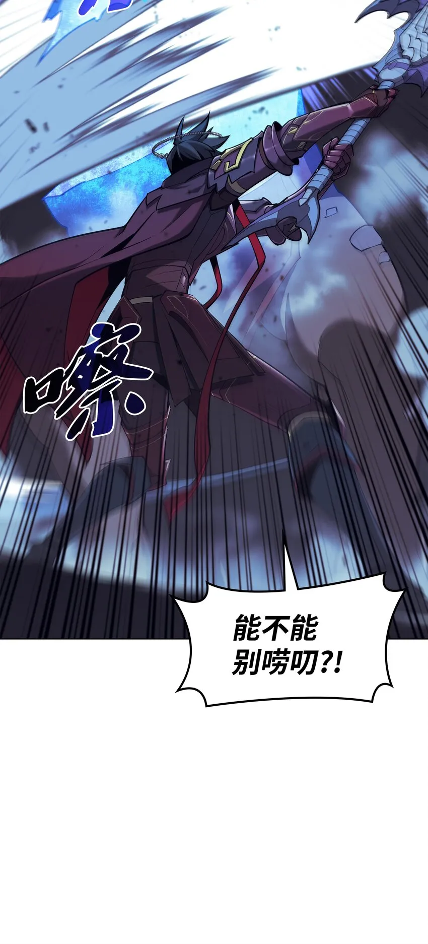 109 剑豪 第110页