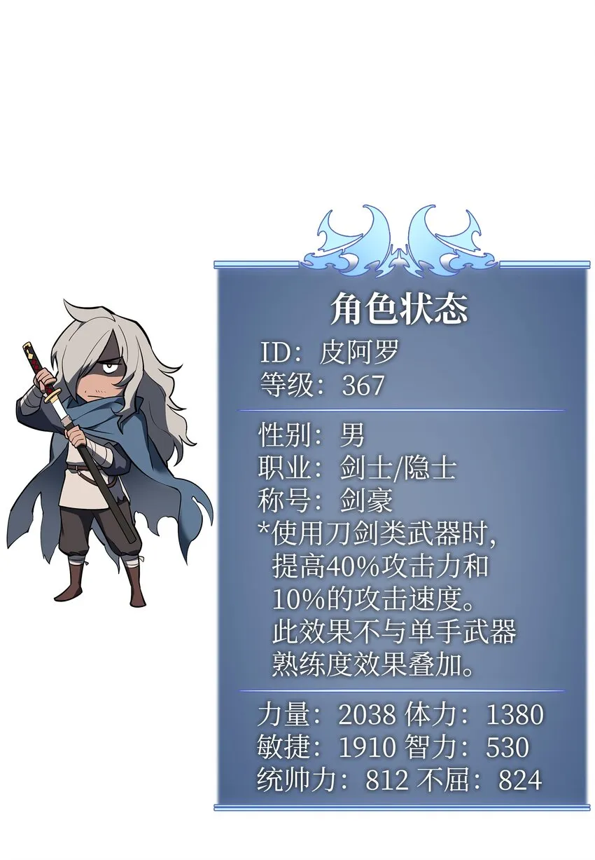 109 剑豪 第116页