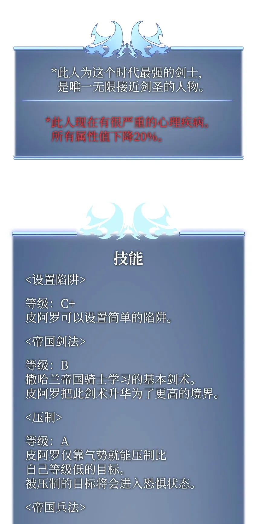 109 剑豪 第117页