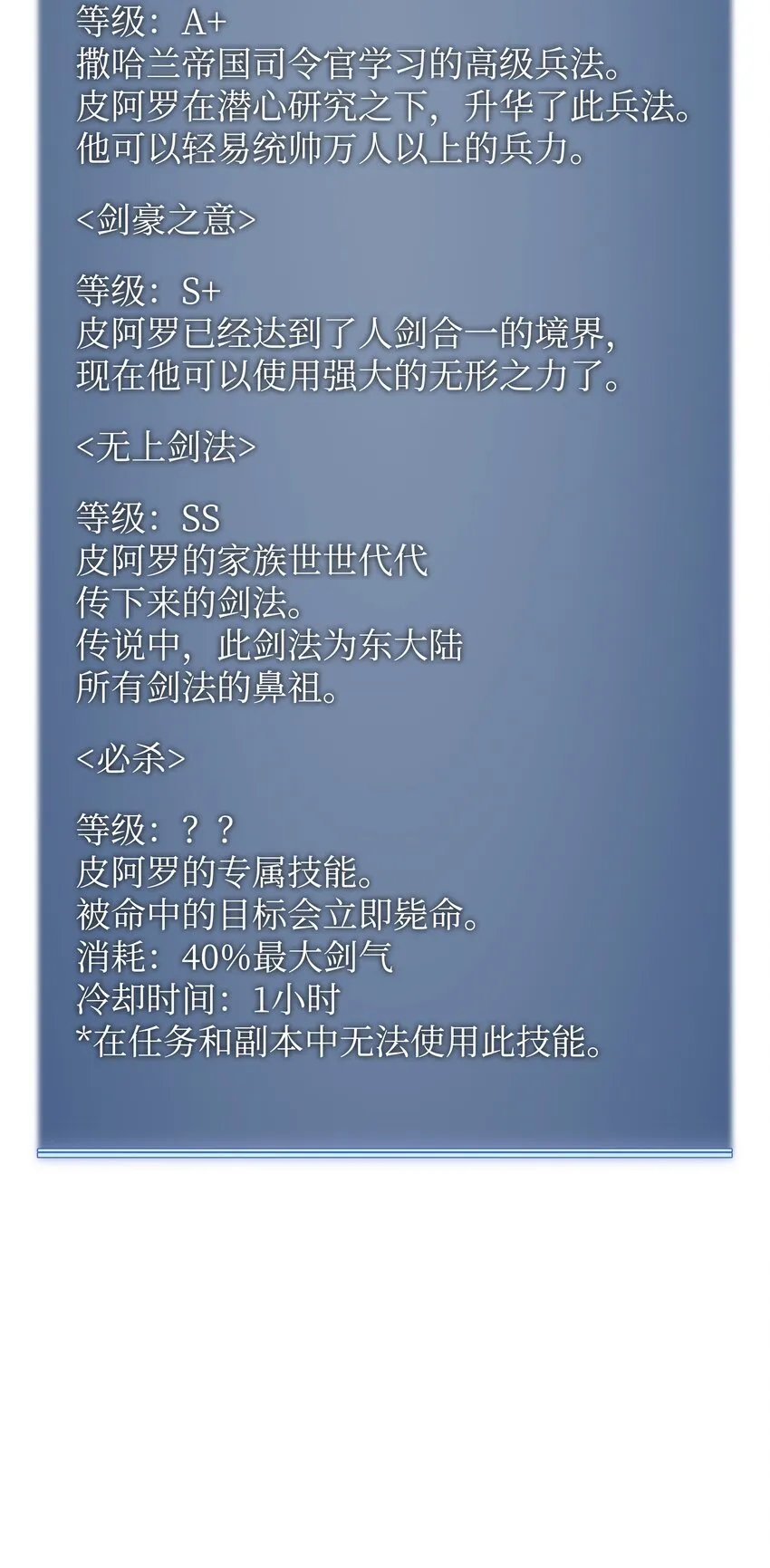 109 剑豪 第118页