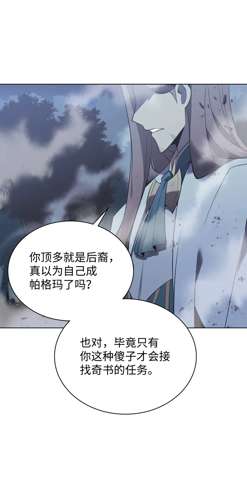 111 你才是我的目标 第3页