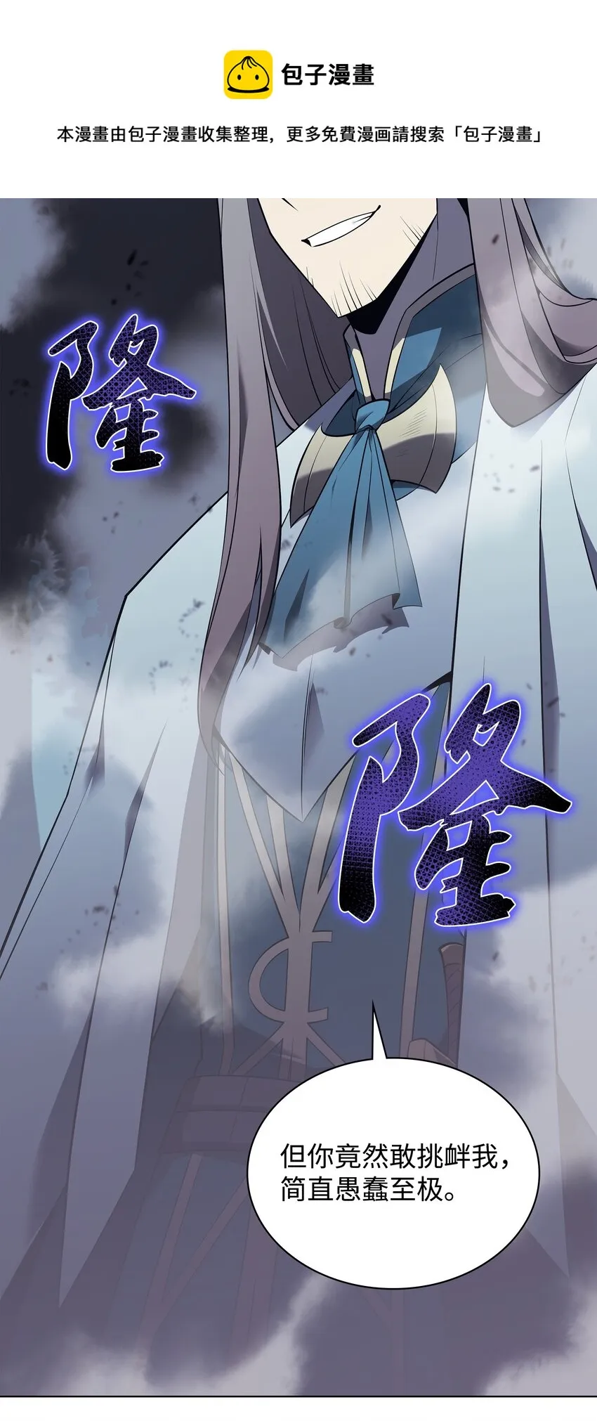111 你才是我的目标 第5页
