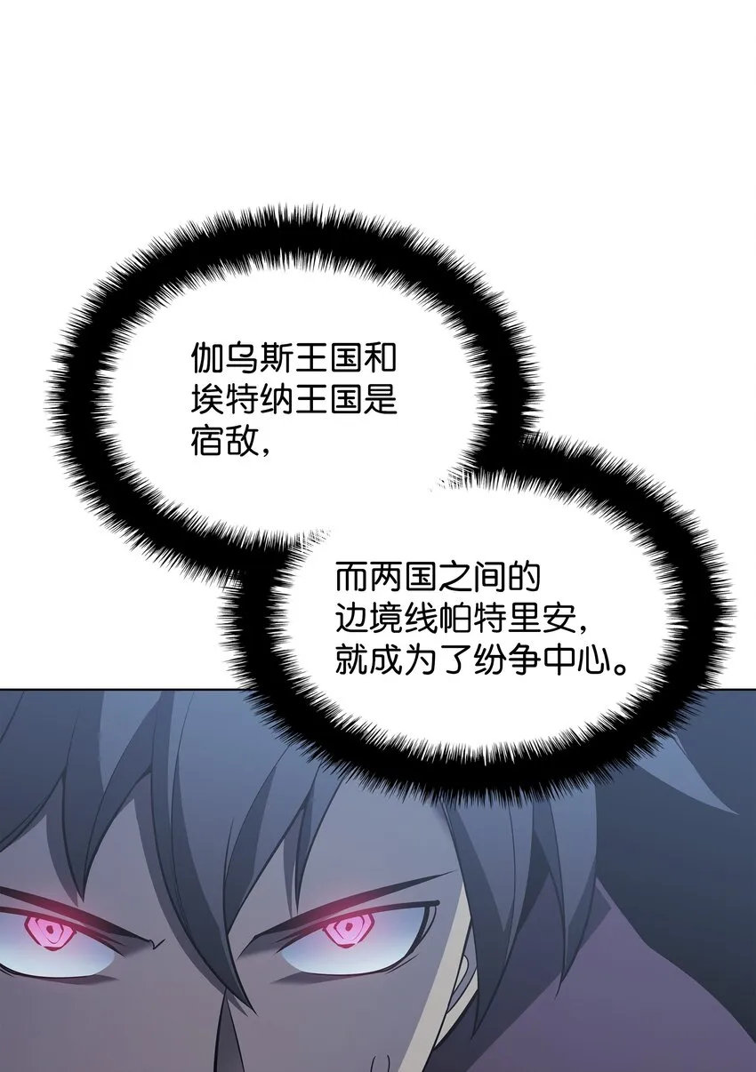111 你才是我的目标 第7页