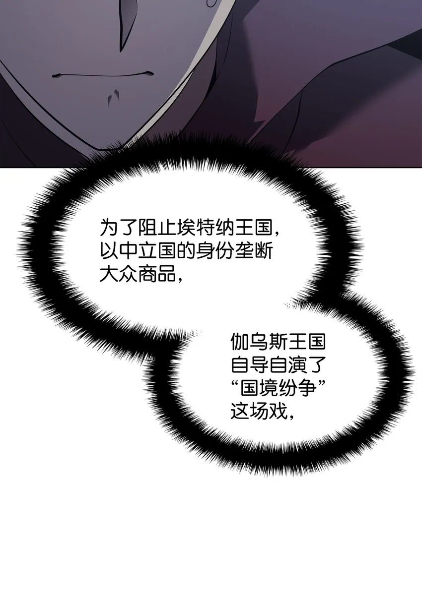 111 你才是我的目标 第8页