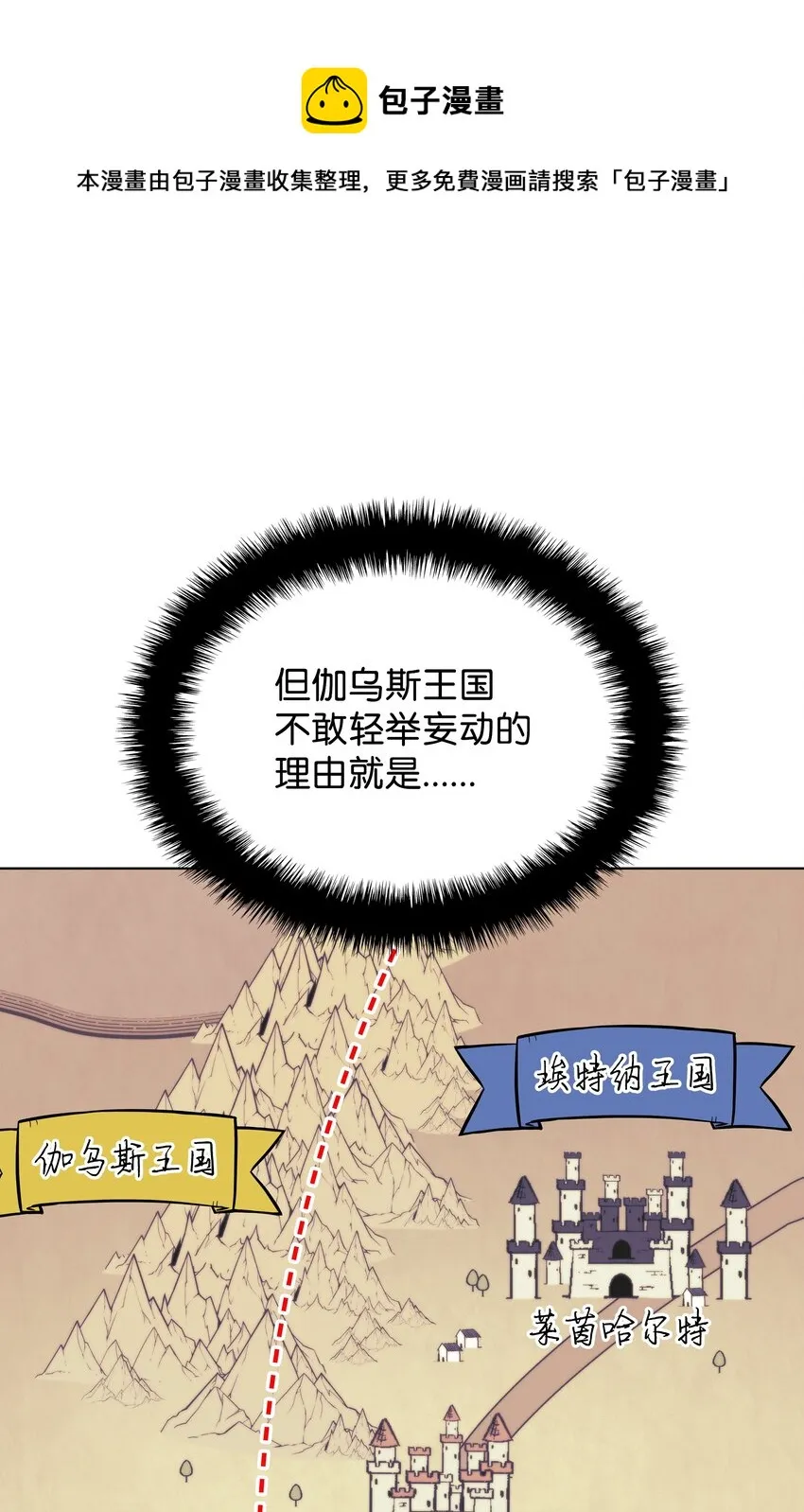 111 你才是我的目标 第9页