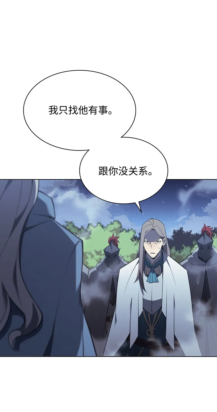 111 你才是我的目标 第18页