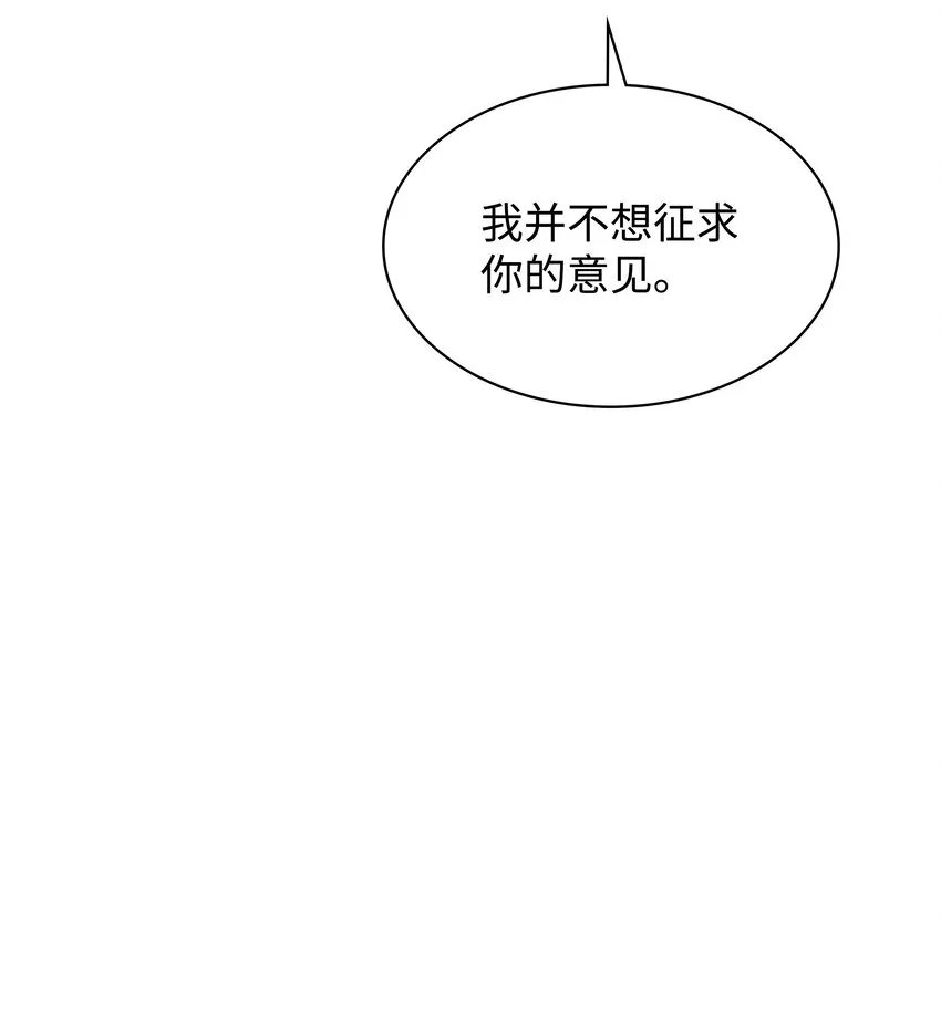 111 你才是我的目标 第20页