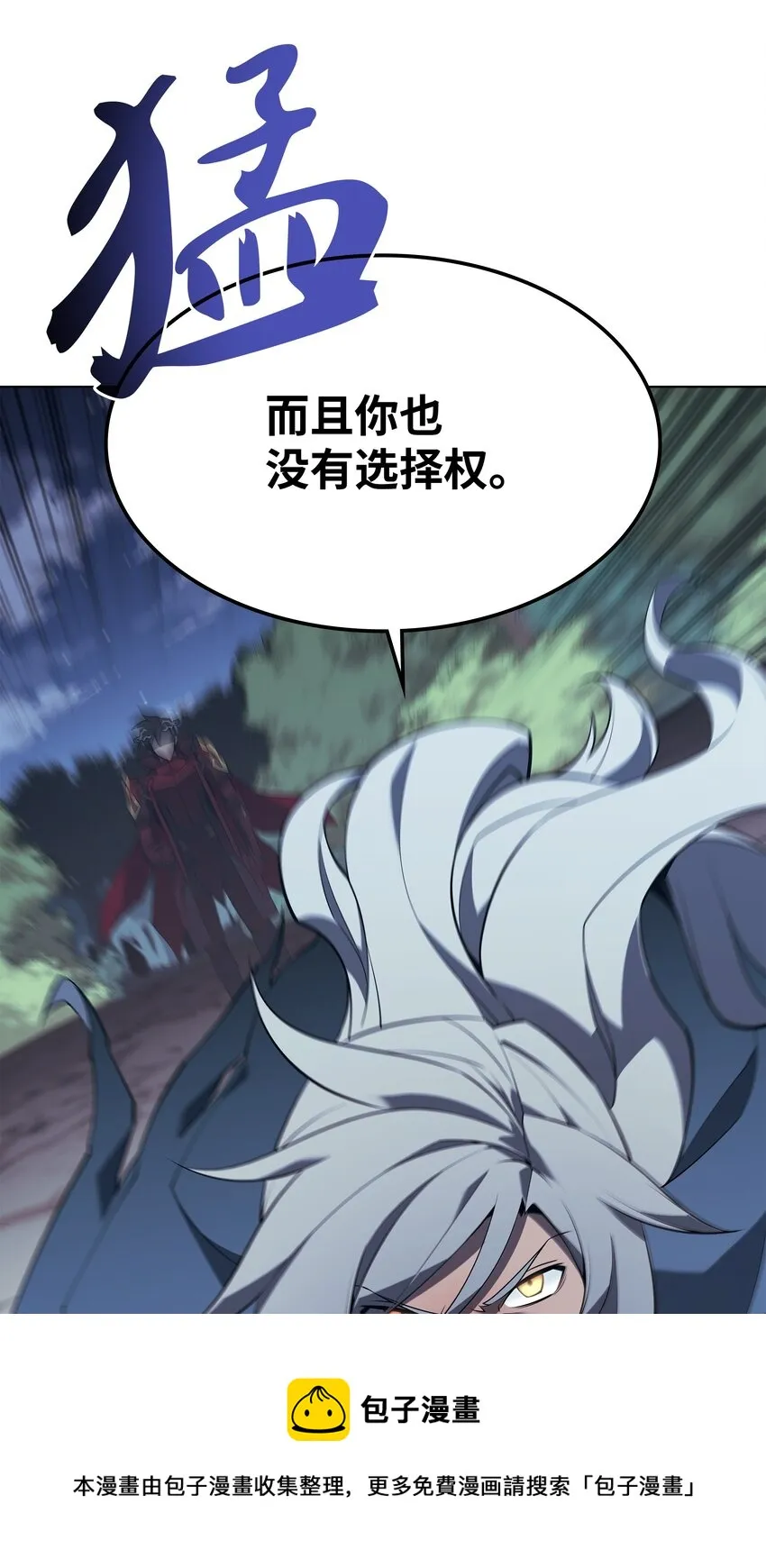 111 你才是我的目标 第21页