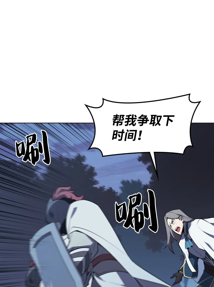 111 你才是我的目标 第24页